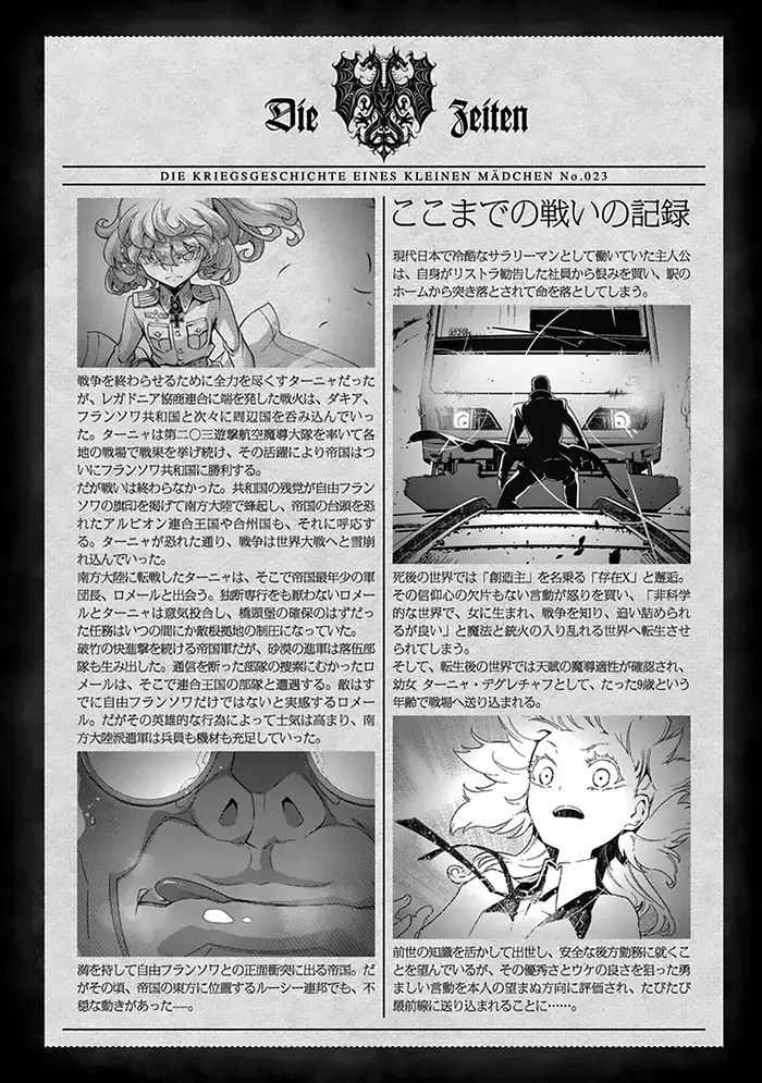 Youjo Senki Chapter 67 image 05_optimized_optimized
